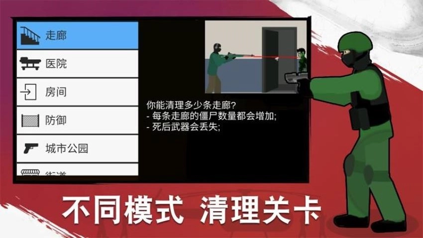 狙击手枪战游戏图3