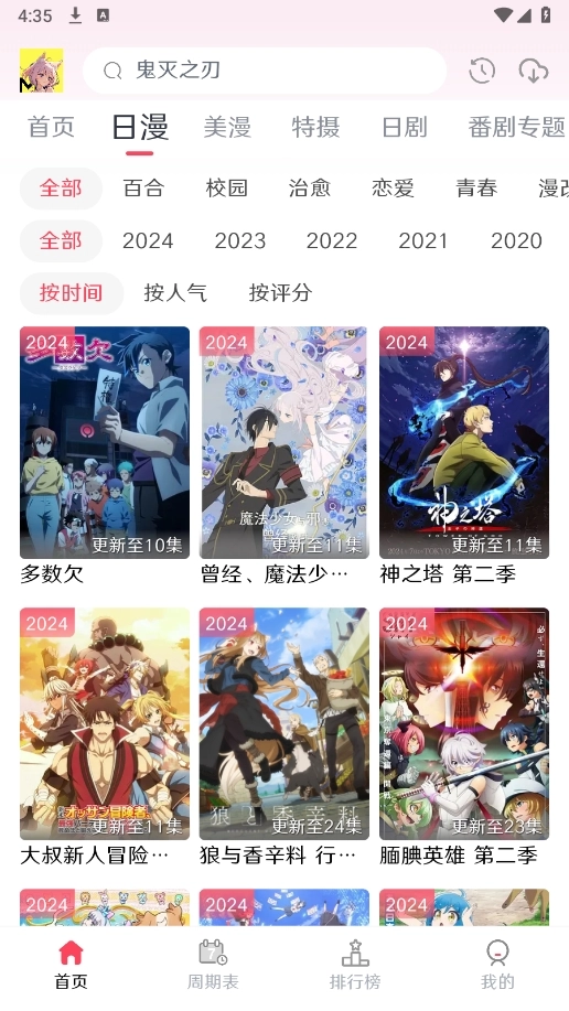 MuteFun动漫2026图3
