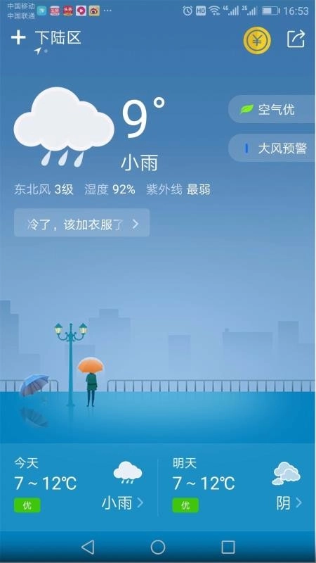 水母天气(2)