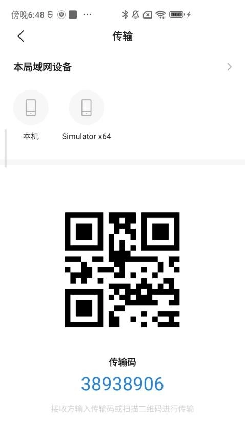 瞳环文件管家图2