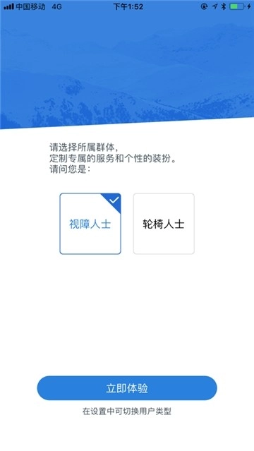 嘉兴无障碍地图