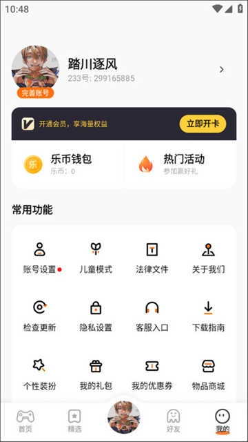 233乐园入口 图2