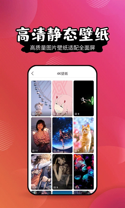 壁纸精灵2025图4