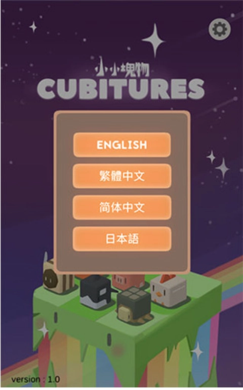 小小块物游戏图2