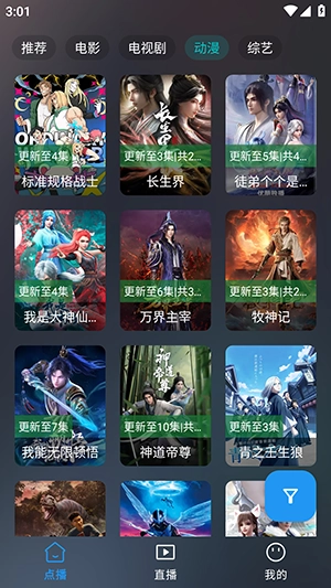 茶杯狐免费追剧 