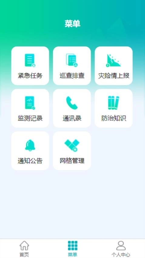 汉中地灾图3