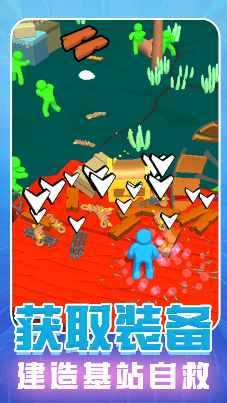 火柴人之极限救援游戏2