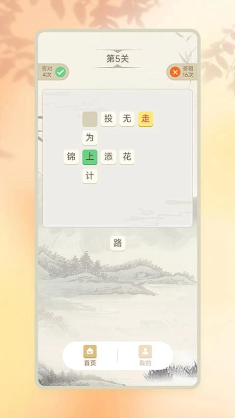 学霸来了免费版