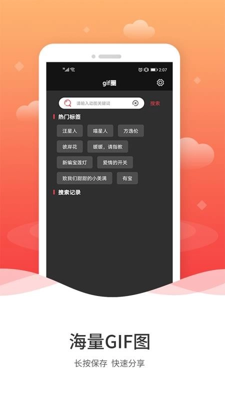动图GIF制作图2