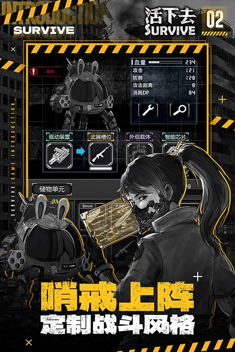 活下去最新版图3