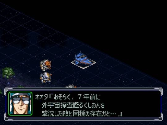 超级机器人大战A(3)