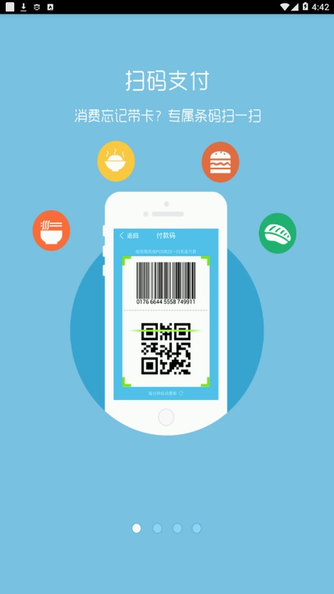 延安大学一卡通图1