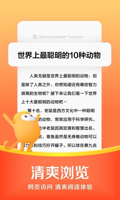 悟空浏览器正版(3)