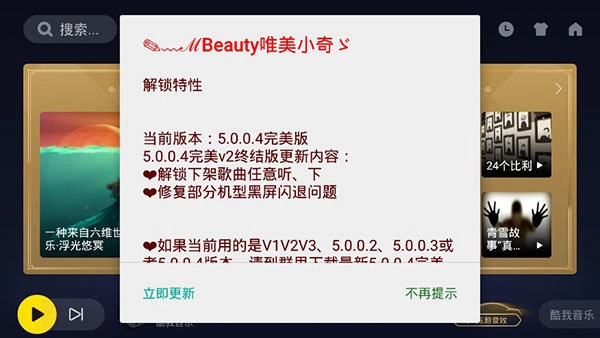 酷我音乐车机版(2)