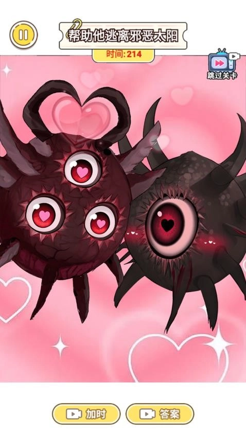 微恐太阳先生游戏截图2