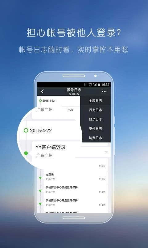 YY安全中心图3