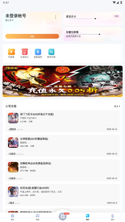 爱吾游戏宝盒图4