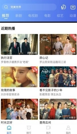 恒星视频正版图2