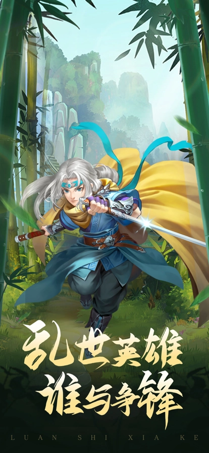 亂世江湖游戲圖5