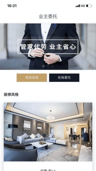 窝库智慧租房图2