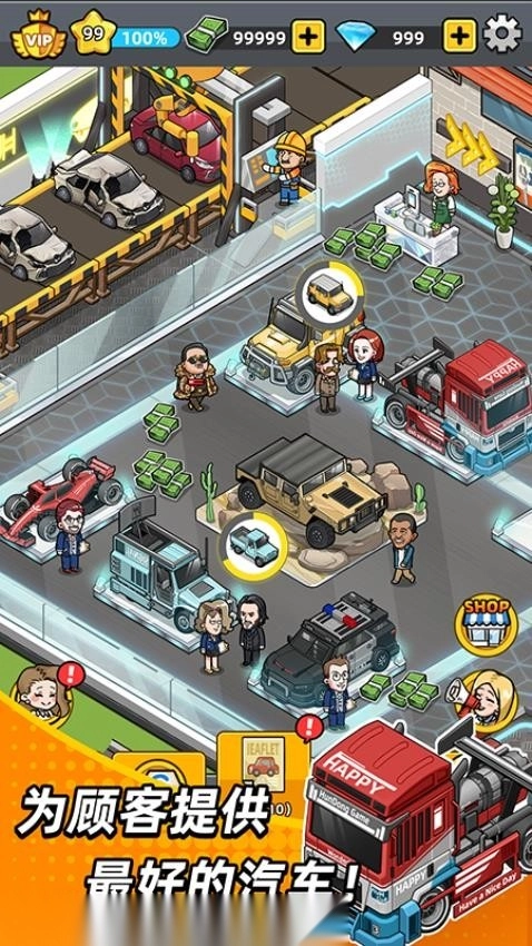 二手车模拟器游戏