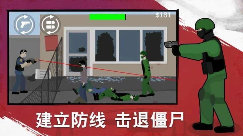 狙击手枪战游戏图2