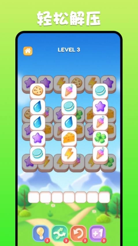 开心消三消游戏图5