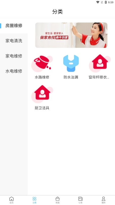 魏师傅家电图2