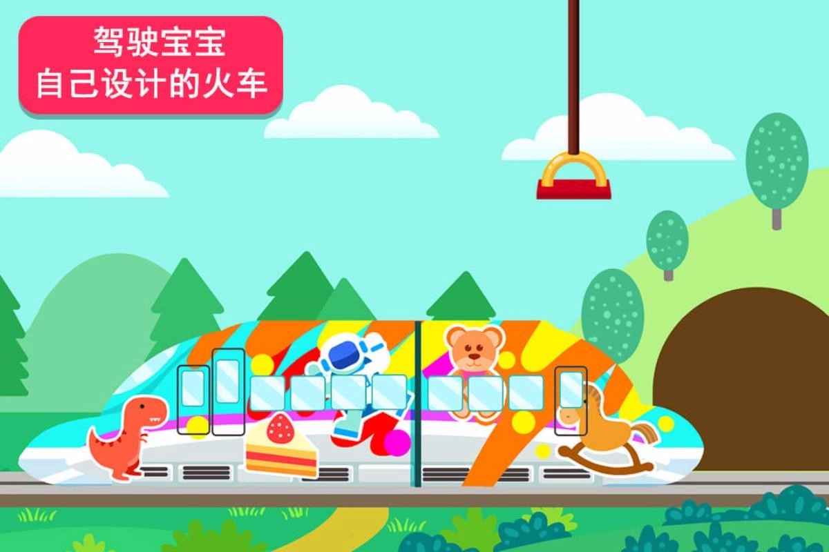 天才宝宝火车达人图2