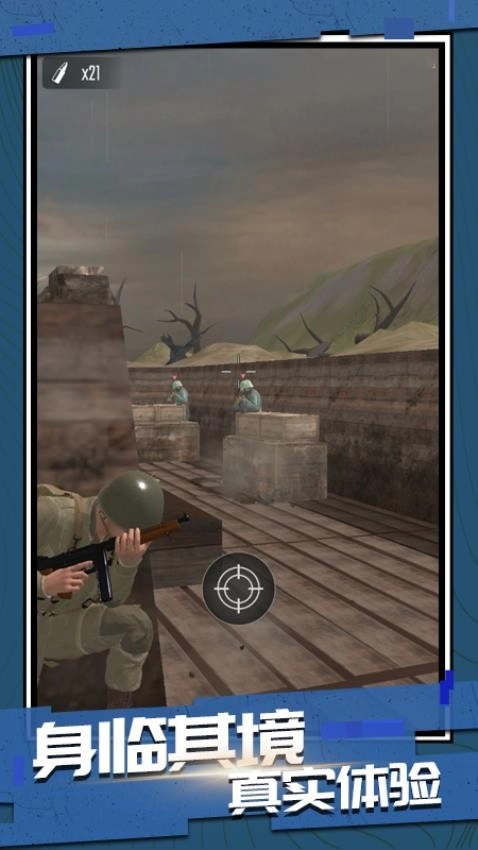 絕地槍神戰(zhàn)場游戲截圖4