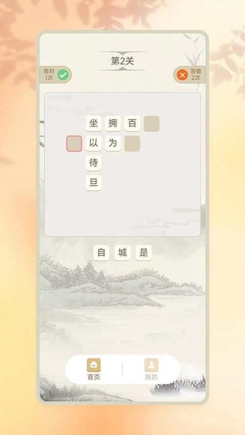 学霸来了免费版