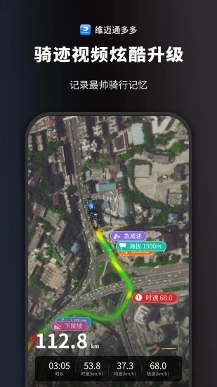 维迈通多多图2