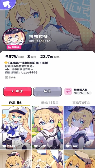 江南第一主播公司图5