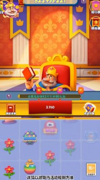 湯姆的寶藏紅包版圖2