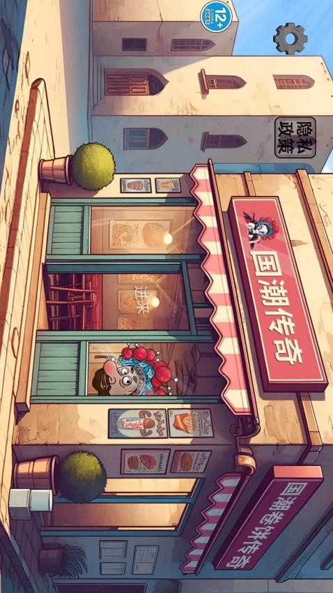國潮沙威瑪私廚游戲圖3