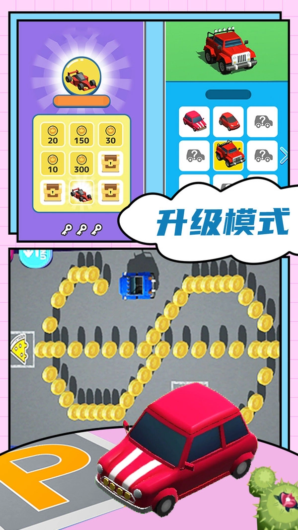 汽车城市模拟器(4)