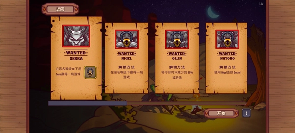 赏金幸存者安卓版2