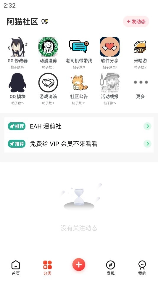 阿猫社区图1