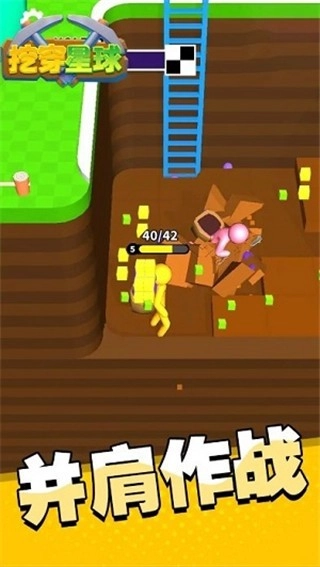 挖穿星球游戏图4