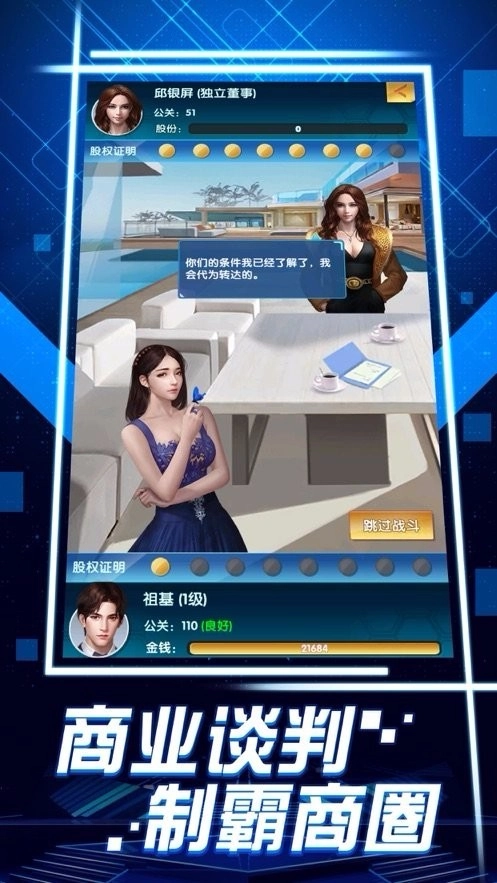 风流总裁红颜养成记图1