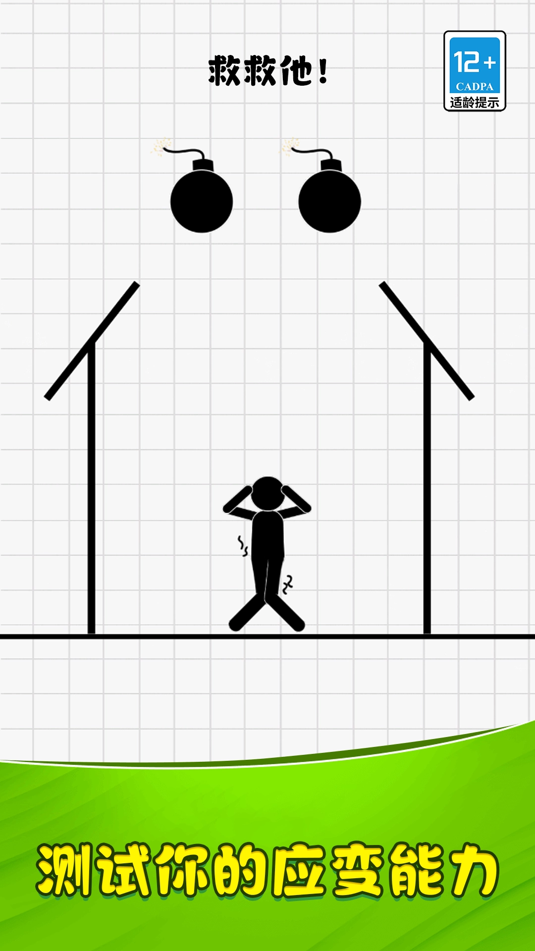 画线解压大作战游戏图3