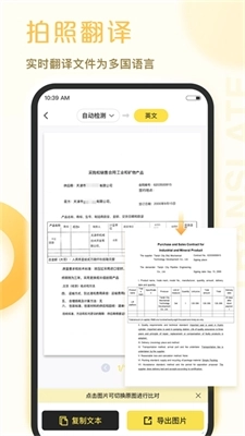 爱扫描免费版图4