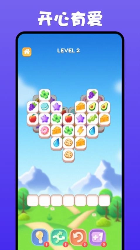 开心消三消游戏图4