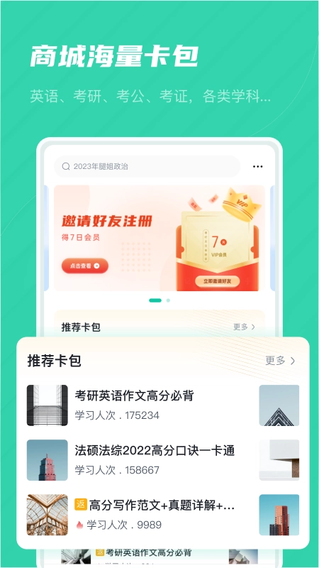 记乎图3
