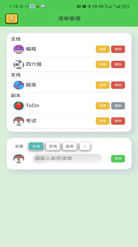 ToDo目标最新版图5