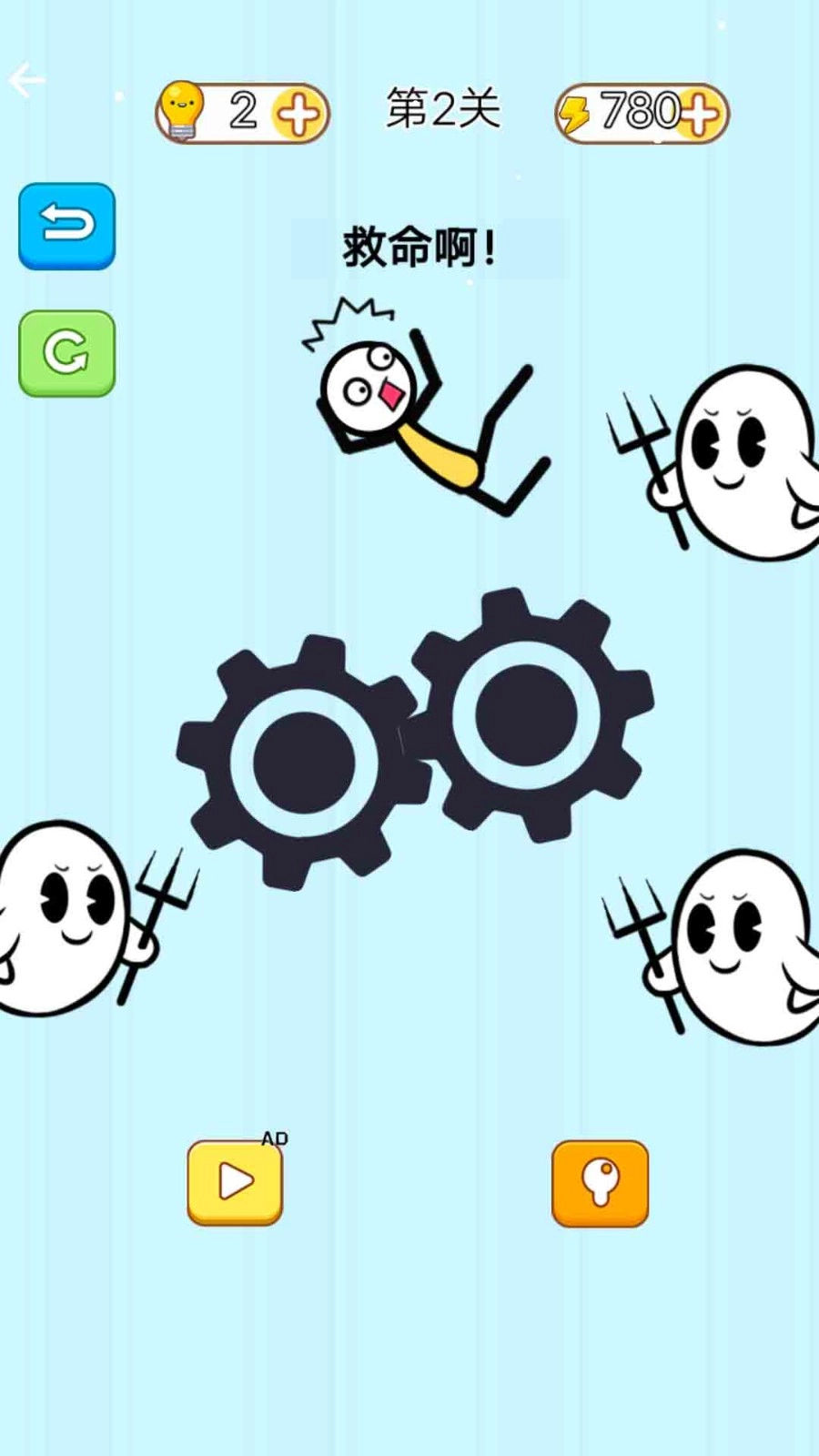 拯救火柴人2游戏图1