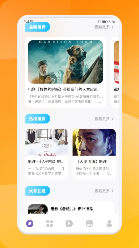 大师兄影单最新版图3