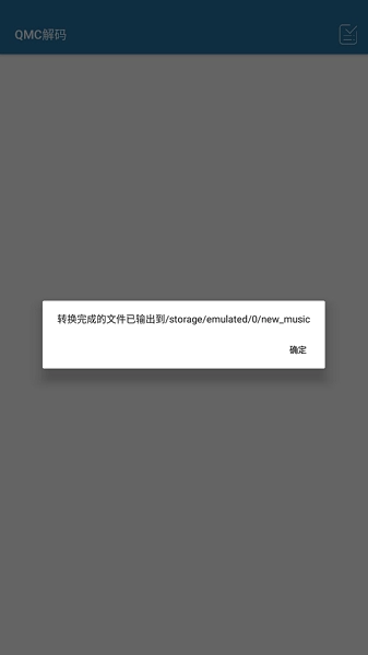 qmc解码器 图3