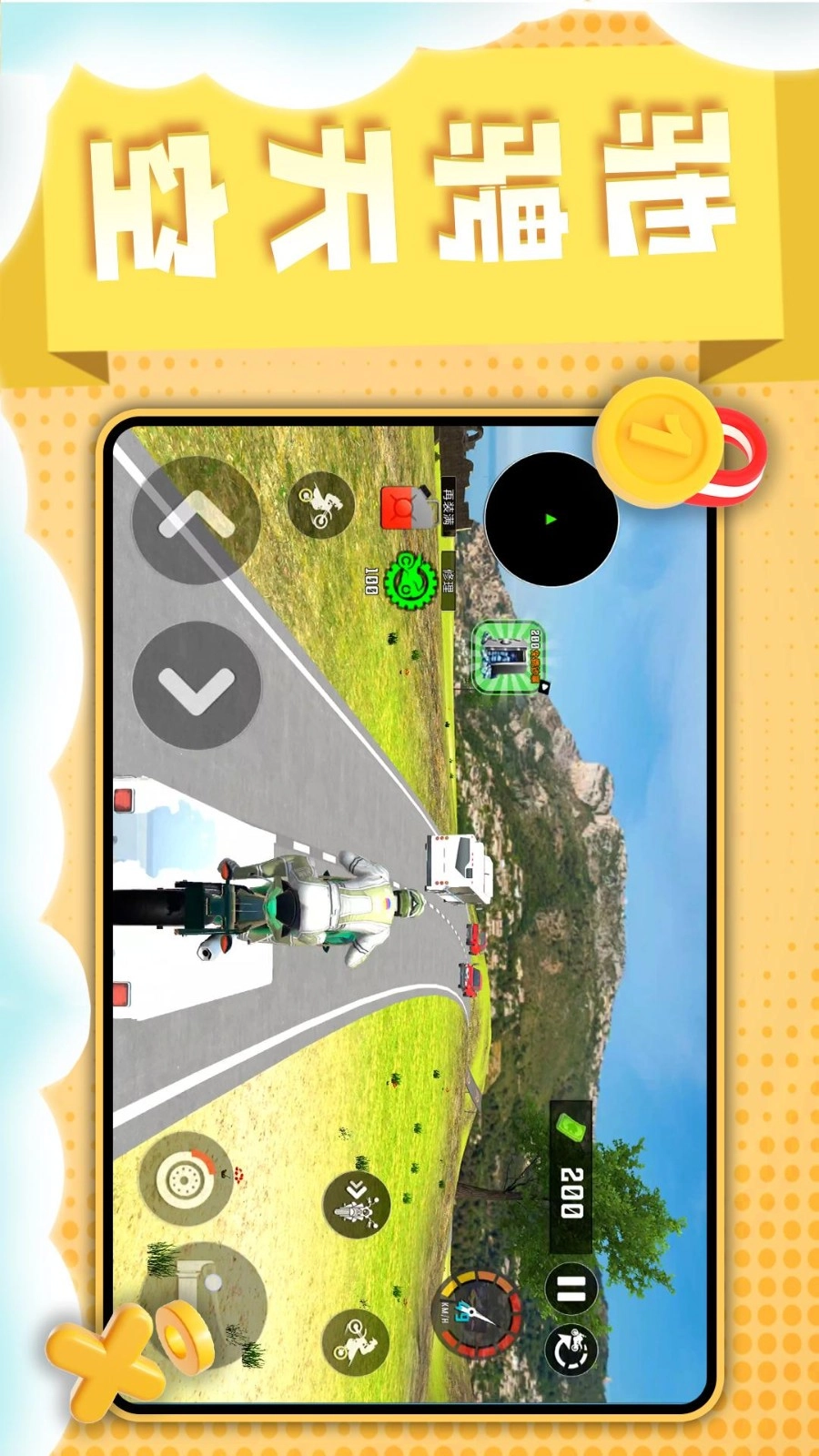 水上摩托游戏图3