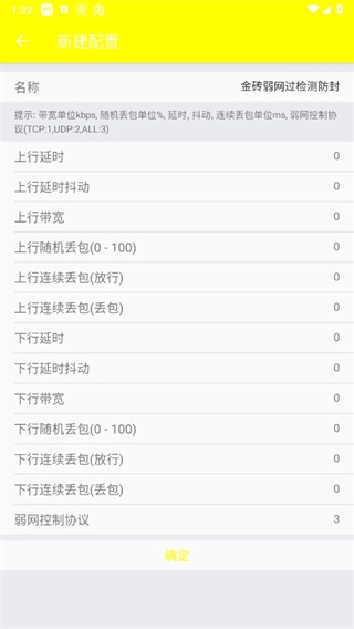 金砖弱网2026图4